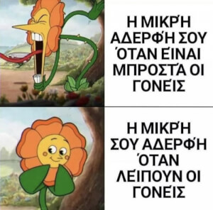 Όλοι το ξέρουν αυτό