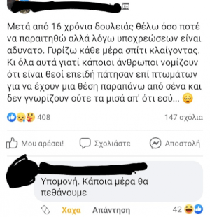 Πόσο δίκιο έχει χαχαχ