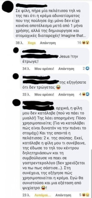 Κυκλοφορούν ανάμεσά μας