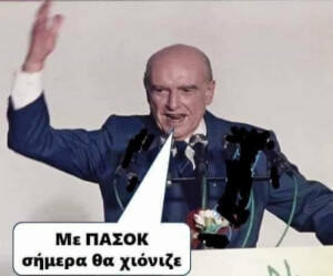 Αυτο!