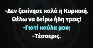 Έτσι 