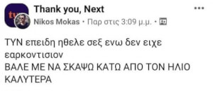 Χαχαχ σωστός!