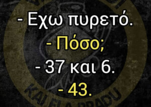 Πάγωσα