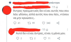 Χαχαχαχ λιωνω!