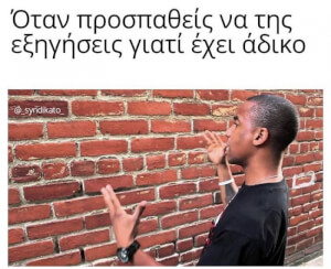 Άστο καλύτερα