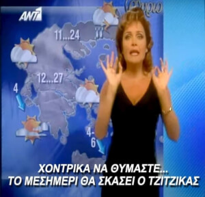 ζιεστααα