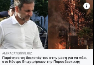 Έκτακτο