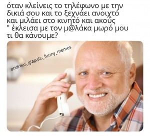 τηλέφωνο 