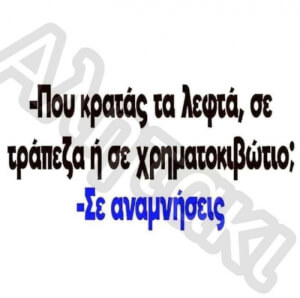 Εκλαψα!