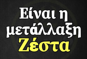 ΑΥΤΟ