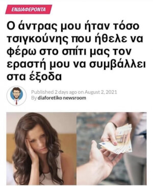 ΧΑΧΑΧΑΧΑ ΜΛΚ ΜΟΥ ΤΙ ΔΙΑΒΑΖΩ