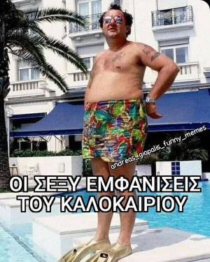 sexy εμφανίσεις 