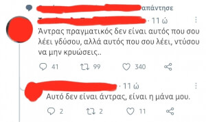 Ε ναι…