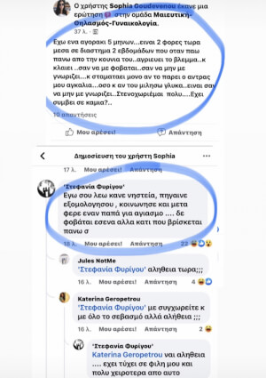 Κυκλοφορούν ανάμεσά μας