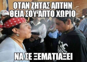 Οταν συμβει αυτο