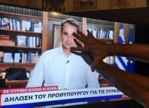 Πάρτα