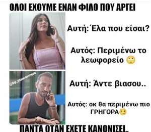 ΠΑΝΤΑ