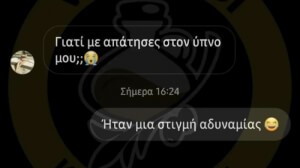 Τι να της πεις;