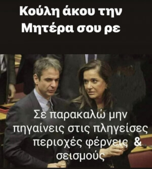 Κάτσε ήσυχα!