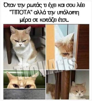 Αυτα καλο ειναι να μην γινονται