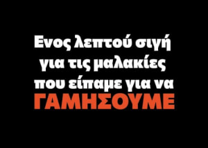 Πολλές…