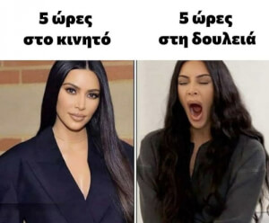 Έτσι πάει