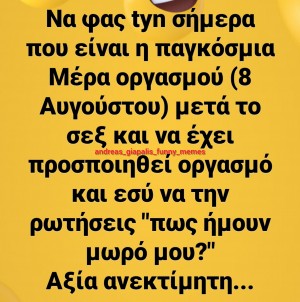 tyn οργασμός...