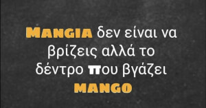 Το ήξερες;