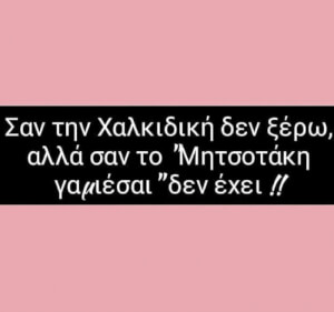 Το λέμε συνέχεια