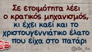 Ατάκα