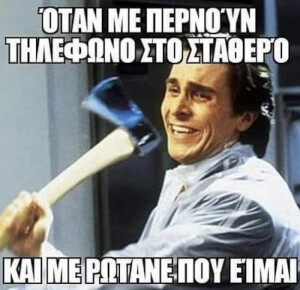 Καπως ετσι