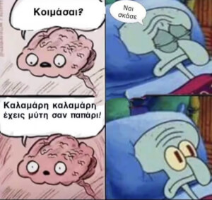 Κακόοο