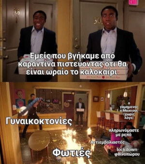 Το καλοκαίρι μου αρέσει...