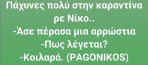 Μόνιμη