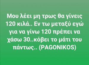 ΧΑΧΑΧΑΧΑΧ συμβαίνει