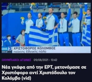 #ΕΡΤ