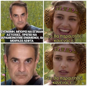 Οχι ε;