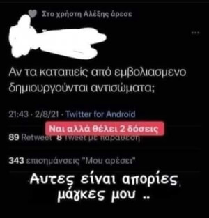 Η απορια