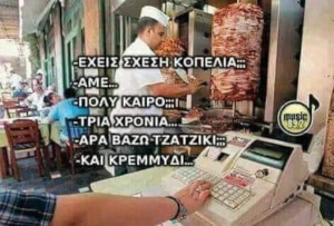 Λολ!