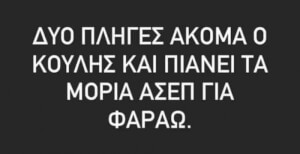 Κακο