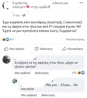 ΕΚΛΑΨΑ!