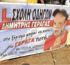 Επιθετικό μάρκετινγκ