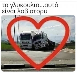 Συγκινήθηκα 