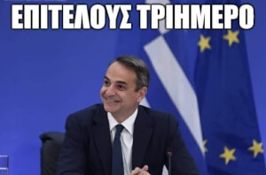 Πσυχούλα μου