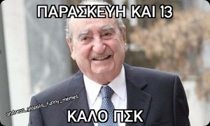 καλό ΠΣΚ...