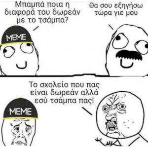 Δε το περίμενε..