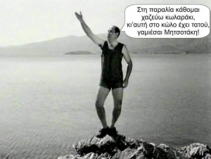 Ατάκα