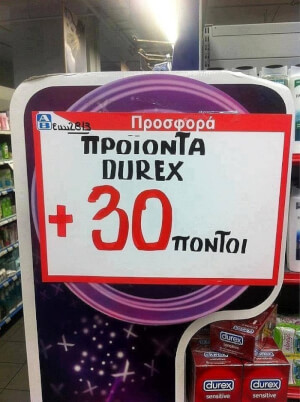 Οταν το δεις…