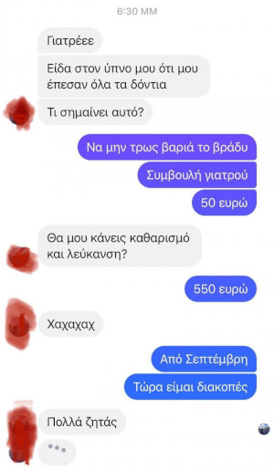 Επαγγελματίας!