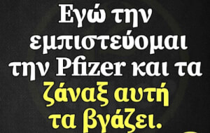 Ξυπνήστε!